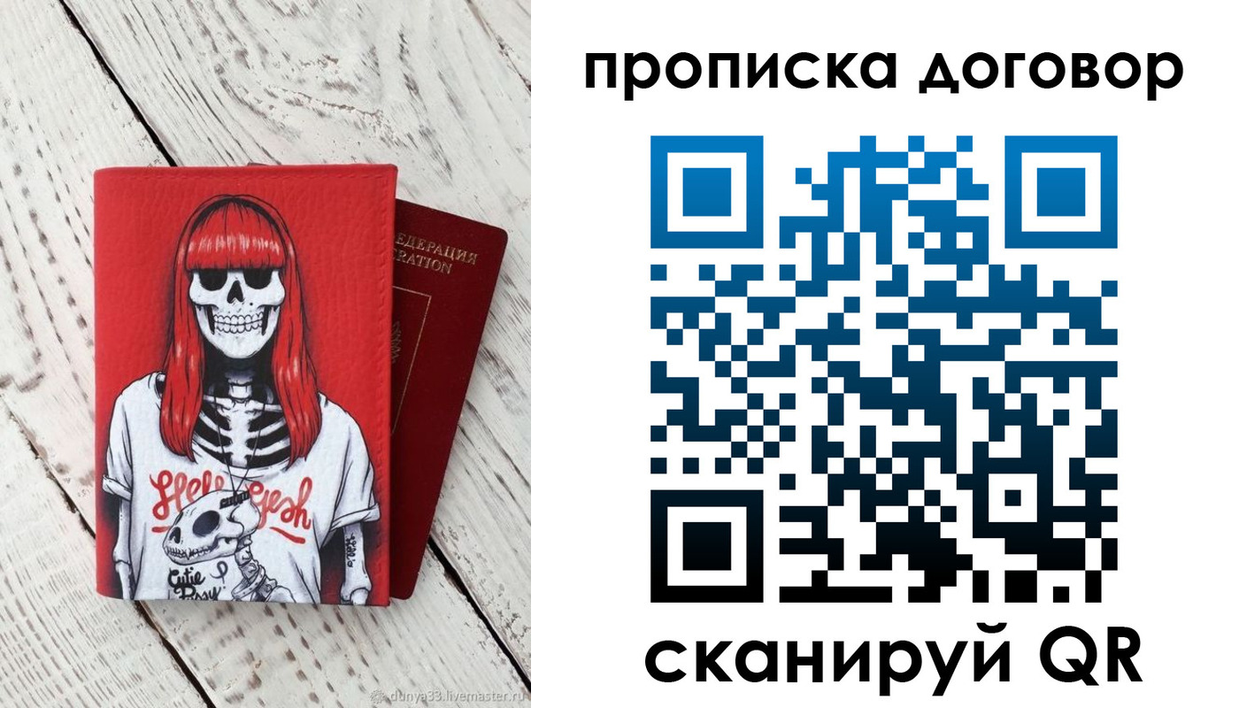 временная регистрация собственник в Шадринске