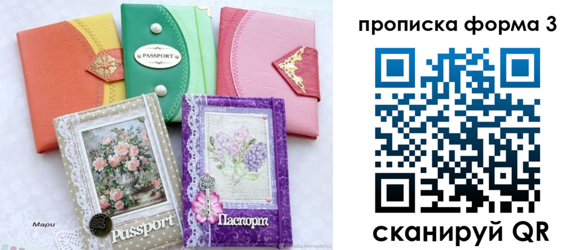 временная регистрация гарантия в Шадринске