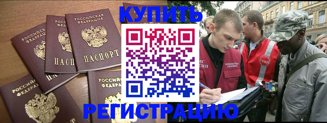 временная регистрация собственник в Шадринске