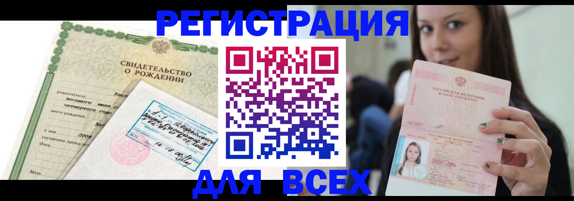 прописка от собственника в Шадринске