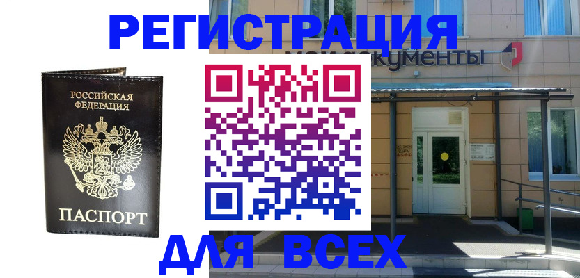 прописка от собственника в Шадринске